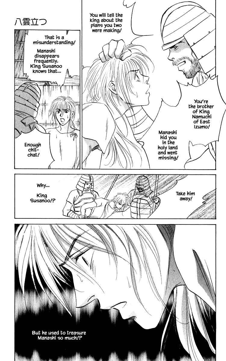 Page 7 Chapter 81.1 Eight Clouds Rising