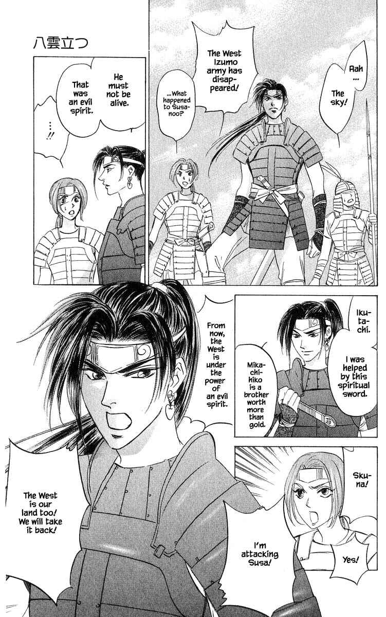 Page 15 Chapter 81.3 Eight Clouds Rising