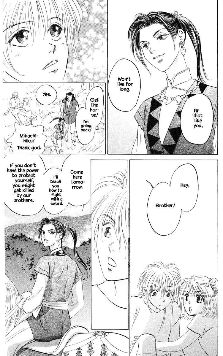 Page 2 Chapter 81.3 Eight Clouds Rising