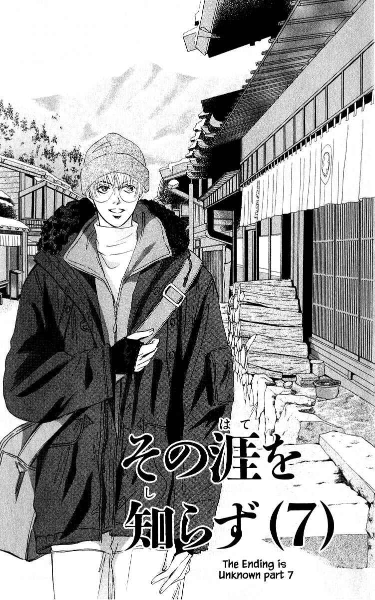 Page 1 Chapter 50.1 Eight Clouds Rising