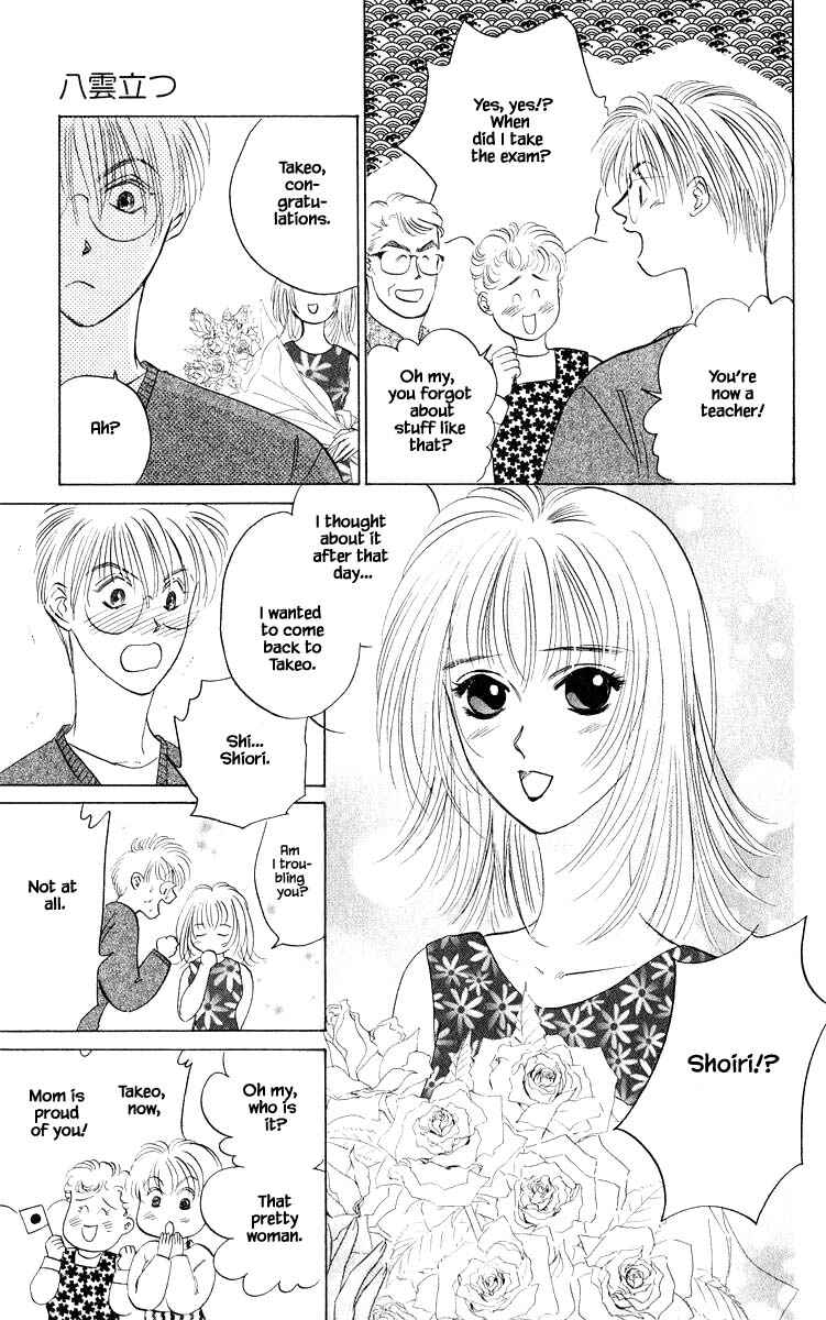 Page 7 Chapter 50.1 Eight Clouds Rising