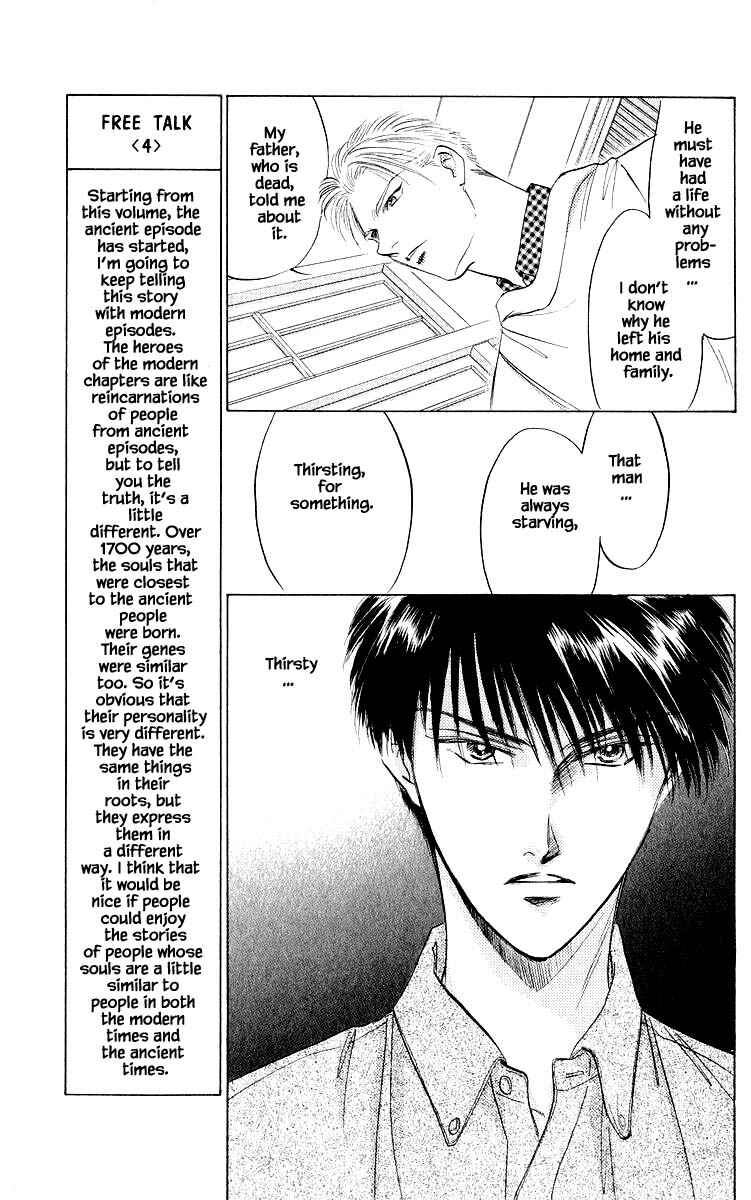 Page 2 Chapter 21.2 Eight Clouds Rising