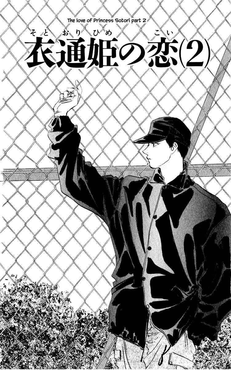 Page 1 Chapter 11.1 Eight Clouds Rising