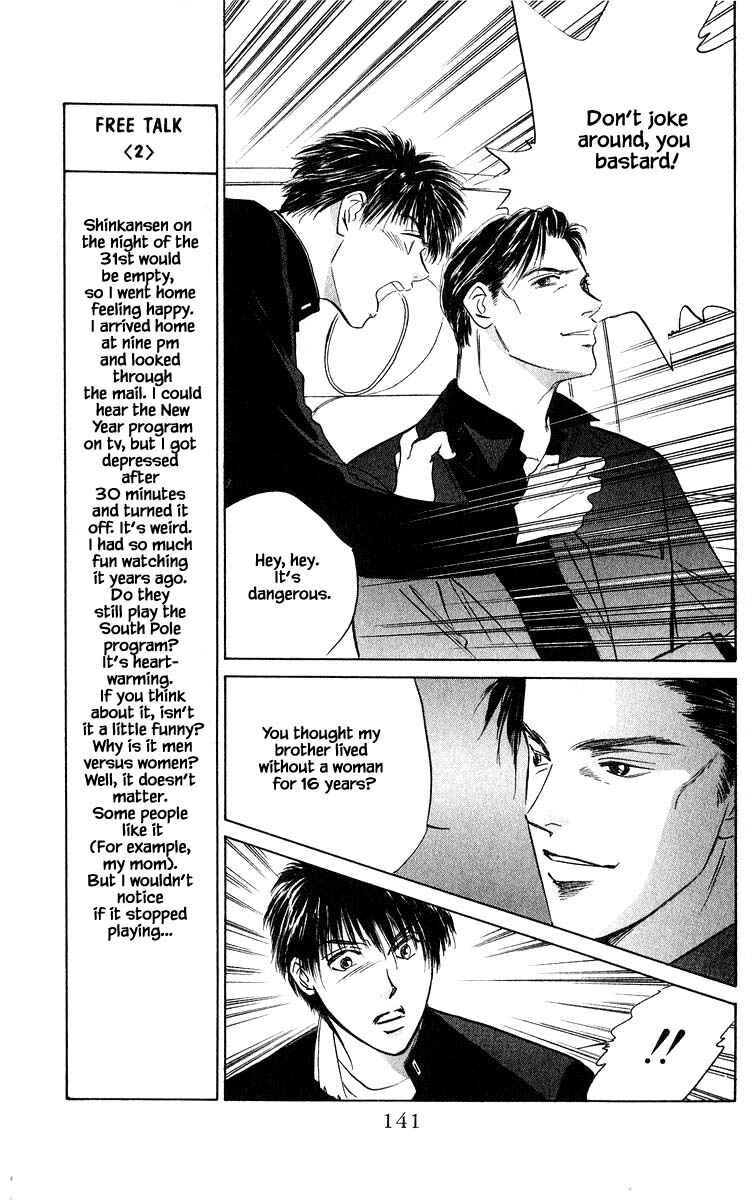 Page 12 Chapter 67.2 Eight Clouds Rising