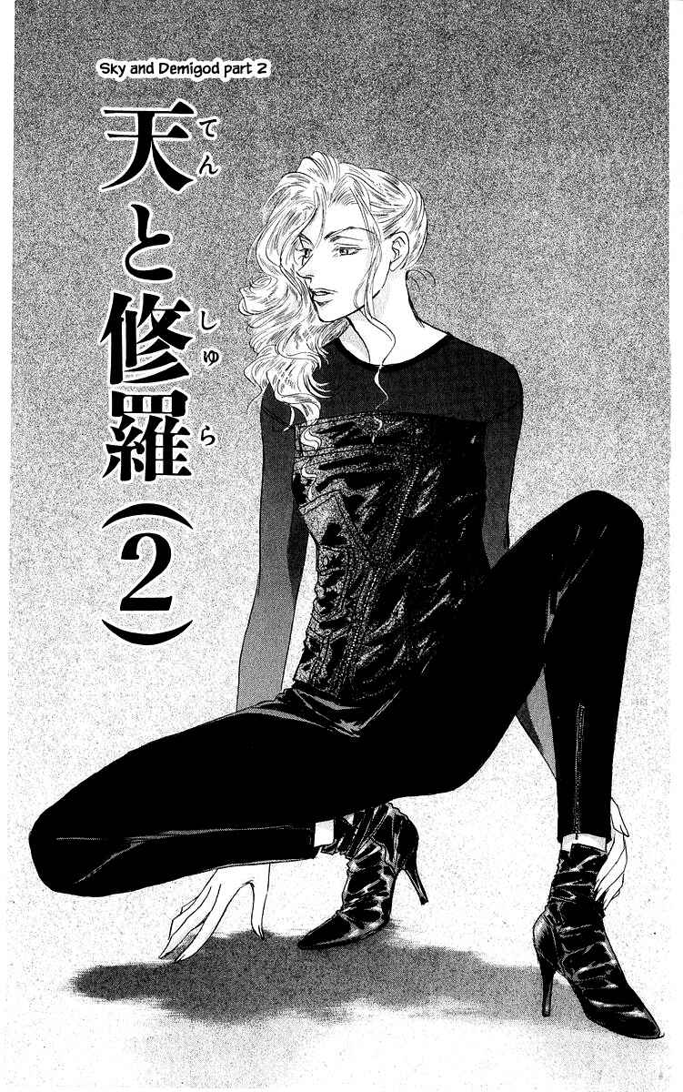 Page 1 Chapter 77.1 Eight Clouds Rising