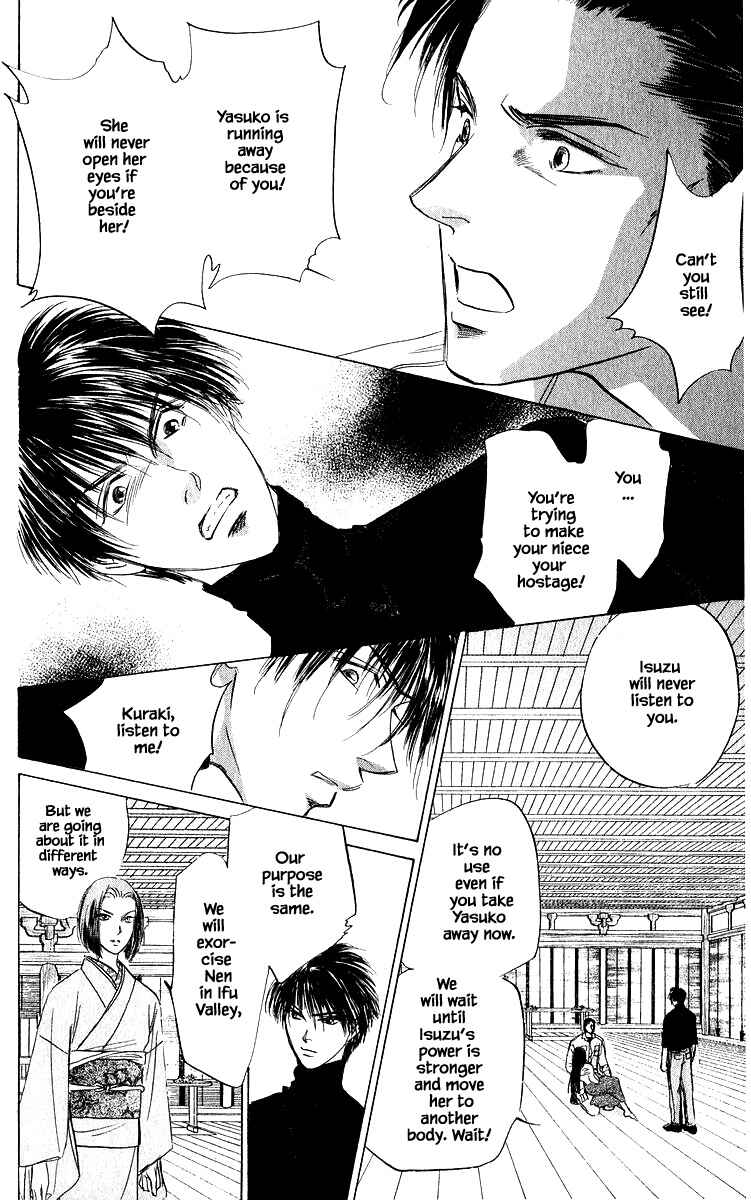 Page 14 Chapter 77.1 Eight Clouds Rising