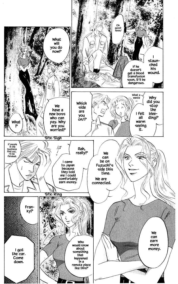 Page 6 Chapter 77.1 Eight Clouds Rising
