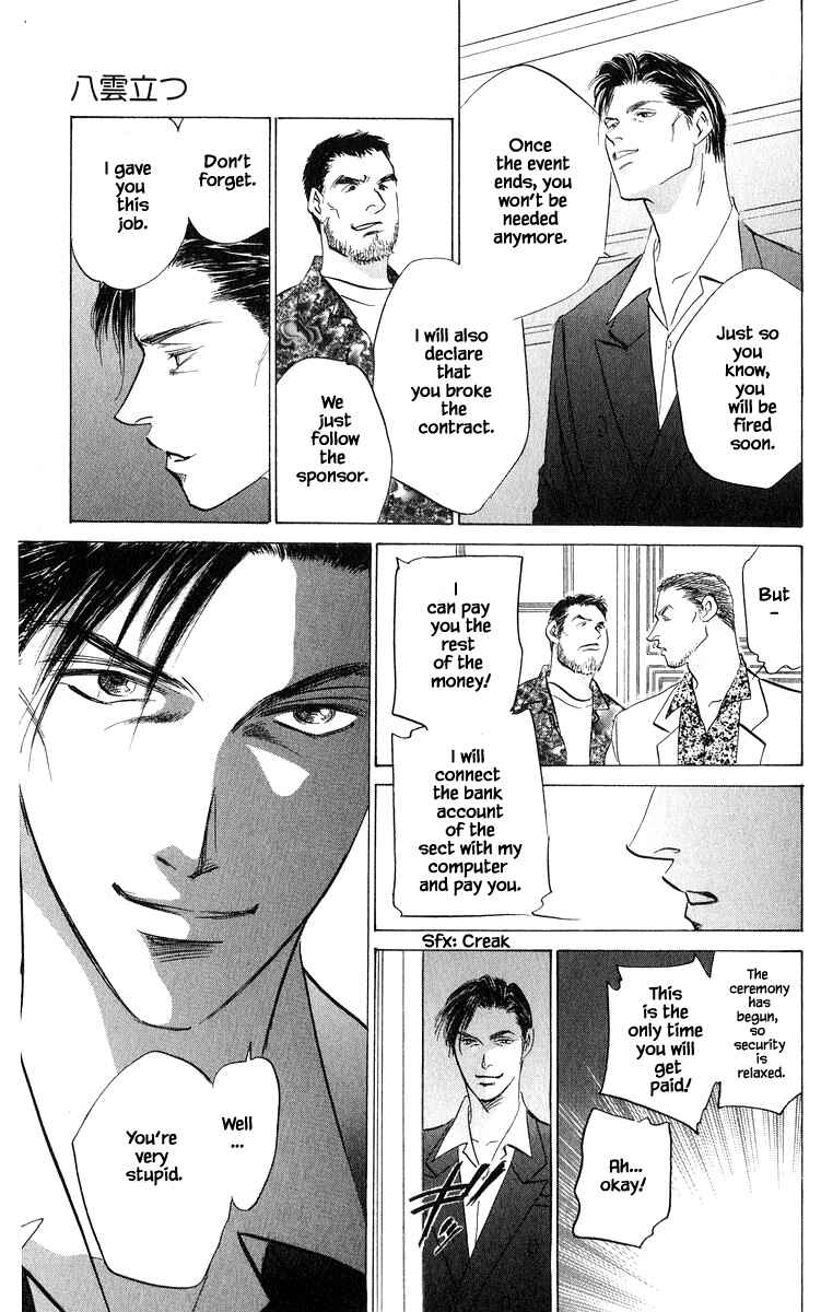 Page 6 Chapter 80.3 Eight Clouds Rising