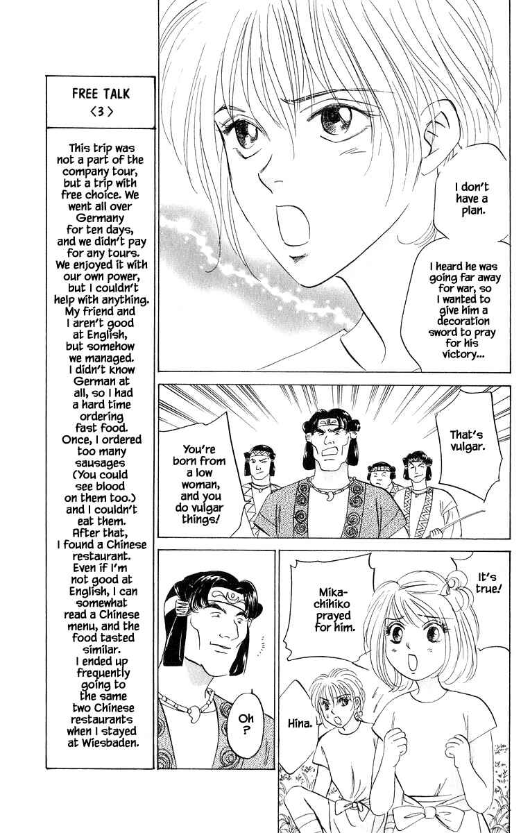 Page 10 Chapter 81.2 Eight Clouds Rising