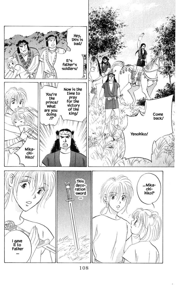 Page 13 Chapter 81.2 Eight Clouds Rising
