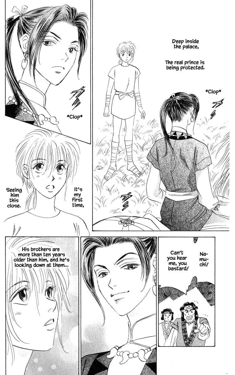 Page 15 Chapter 81.2 Eight Clouds Rising