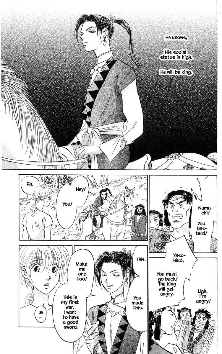 Page 16 Chapter 81.2 Eight Clouds Rising