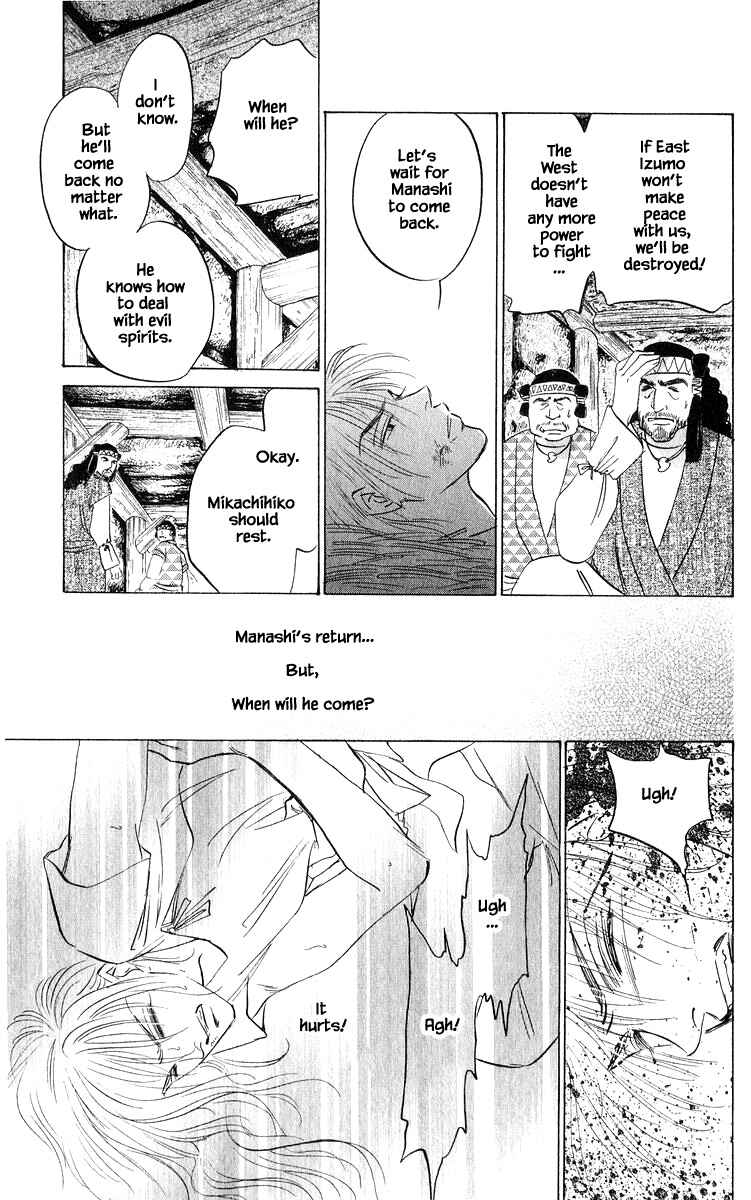 Page 4 Chapter 81.2 Eight Clouds Rising