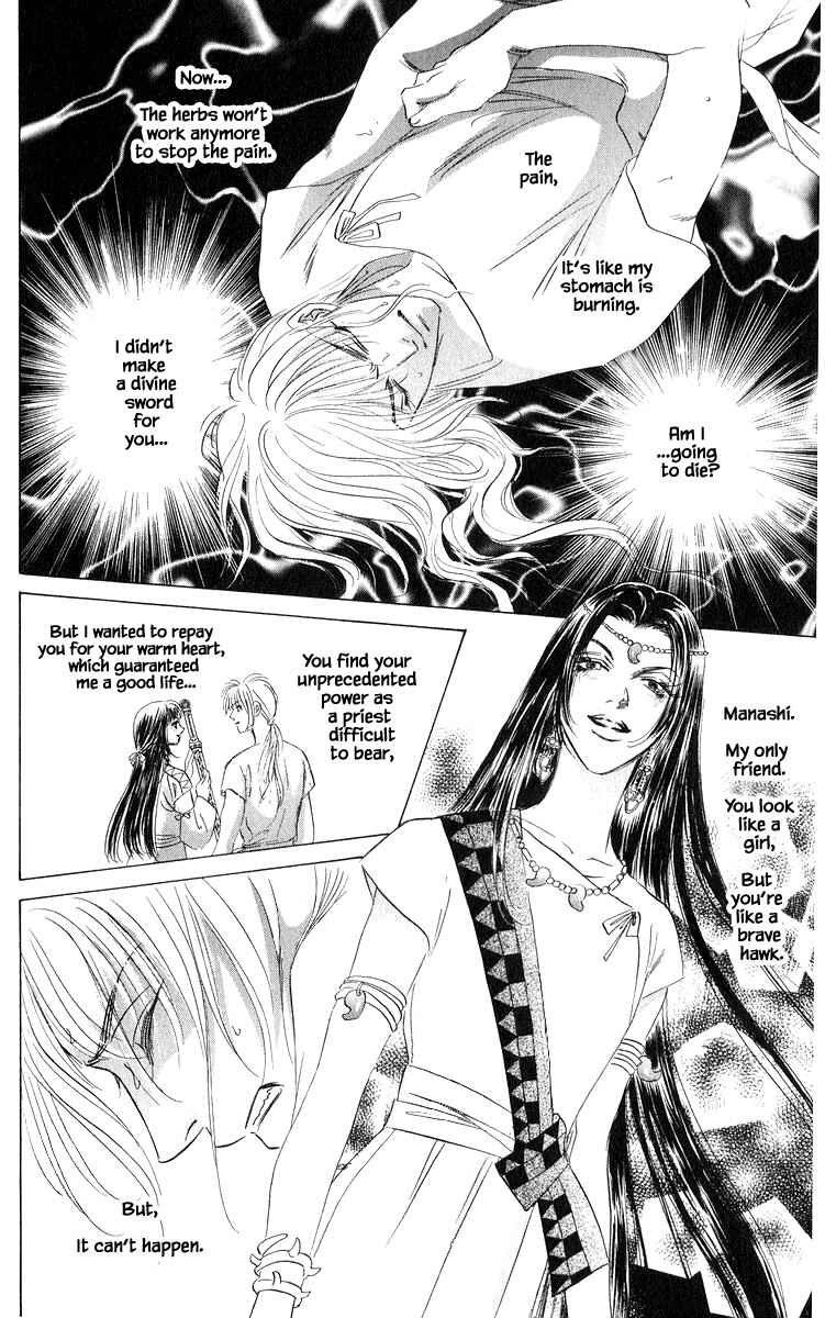 Page 5 Chapter 81.2 Eight Clouds Rising