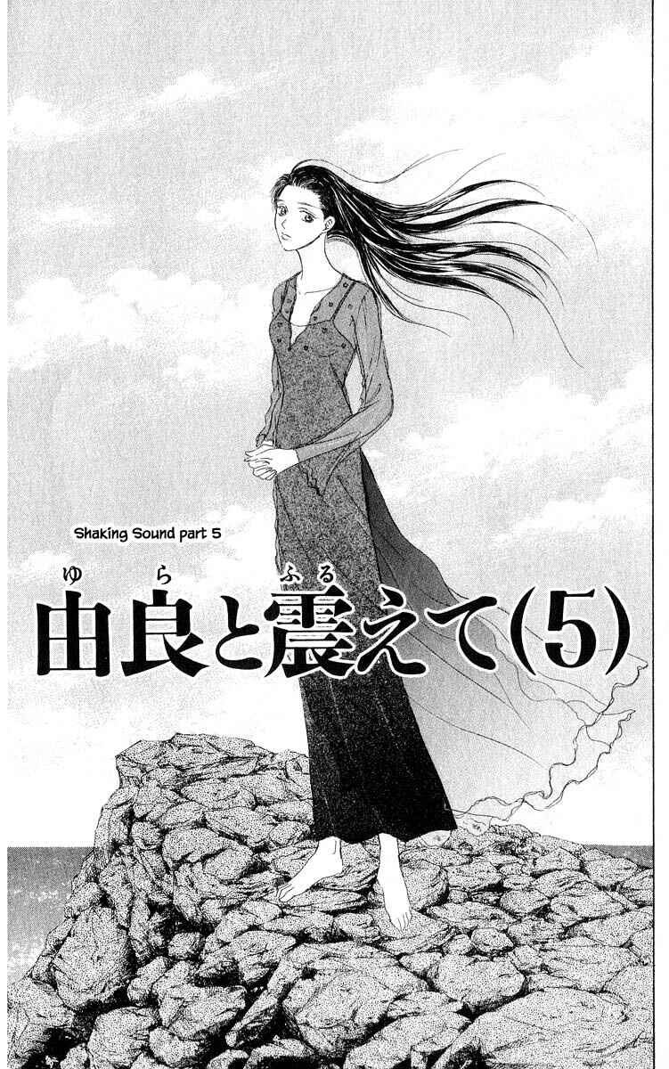 Page 5 Chapter 74.1 Eight Clouds Rising