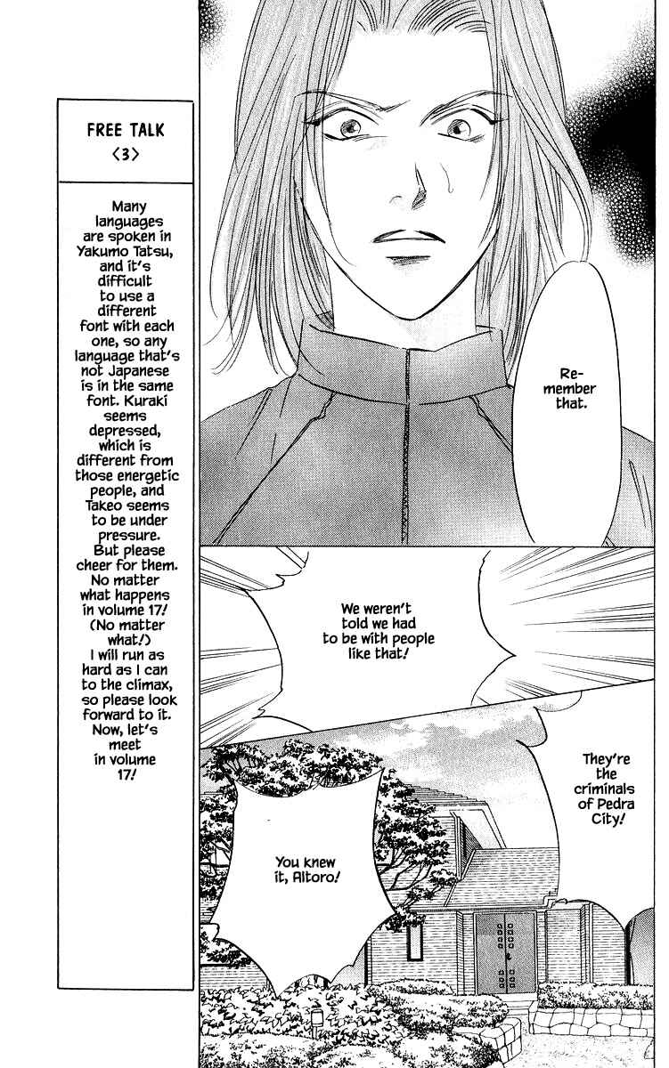 Page 15 Chapter 72.1 Eight Clouds Rising