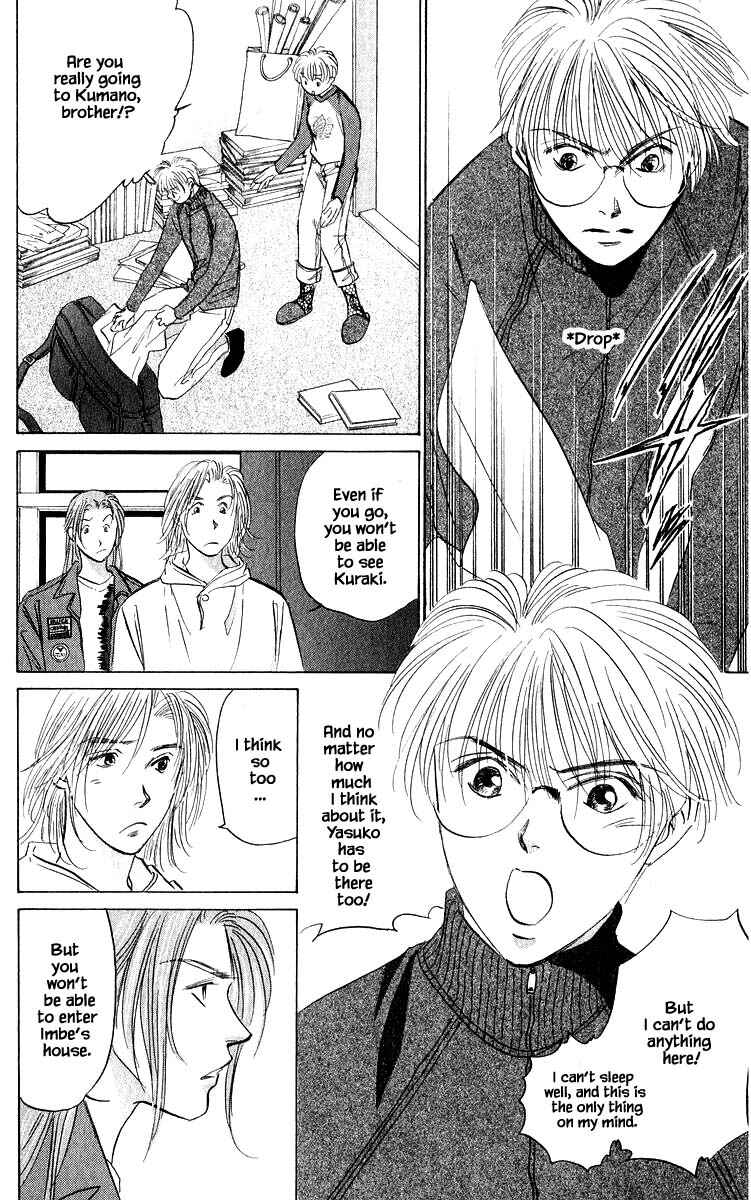 Page 12 Chapter 71.1 Eight Clouds Rising