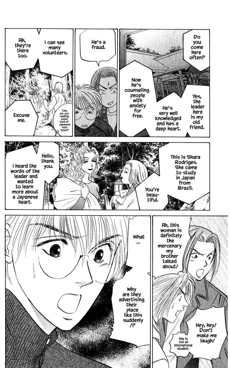 Page 16 Chapter 71.1 Eight Clouds Rising