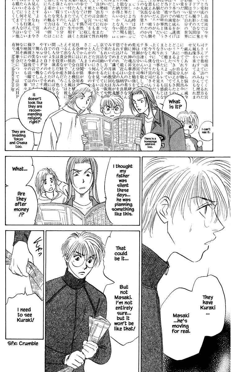 Page 18 Chapter 71.1 Eight Clouds Rising
