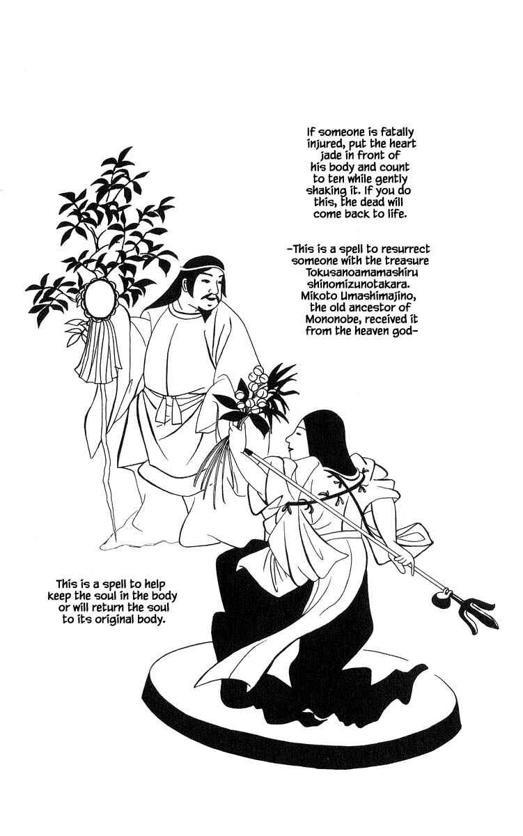 Page 2 Chapter 71.1 Eight Clouds Rising