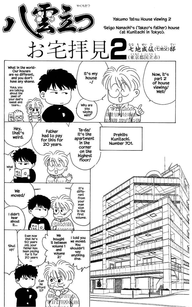 Page 19 Chapter 37.2 Eight Clouds Rising