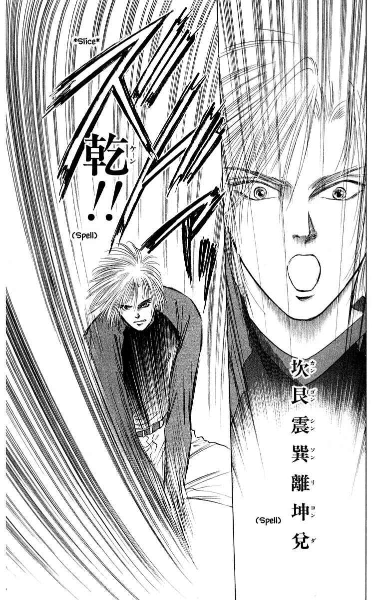 Page 10 Chapter 54.2 Eight Clouds Rising