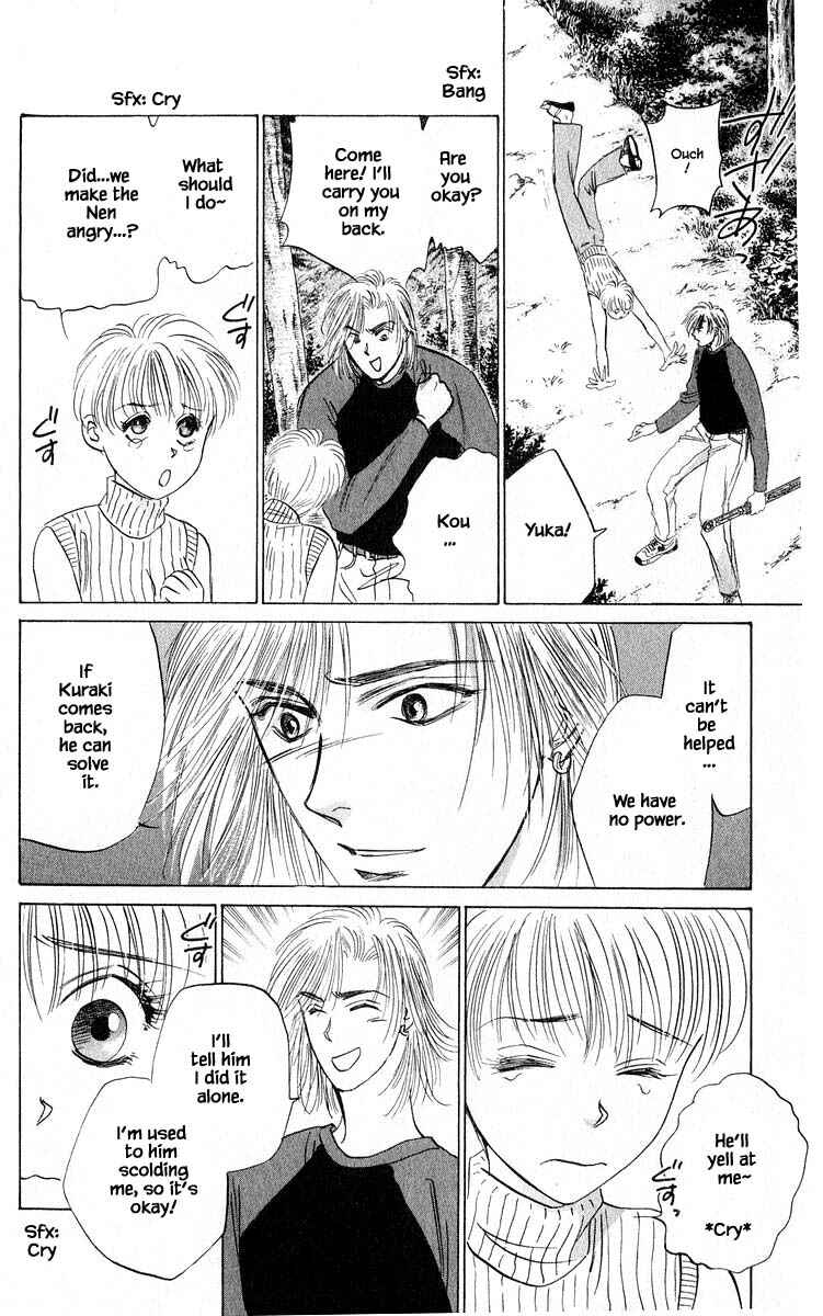 Page 3 Chapter 54.2 Eight Clouds Rising