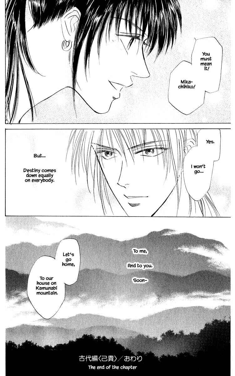 Page 16 Chapter 43.2 Eight Clouds Rising
