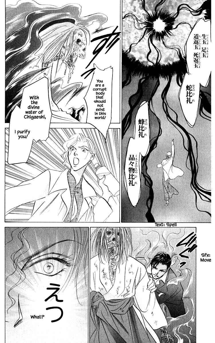 Page 13 Chapter 84.3 Eight Clouds Rising