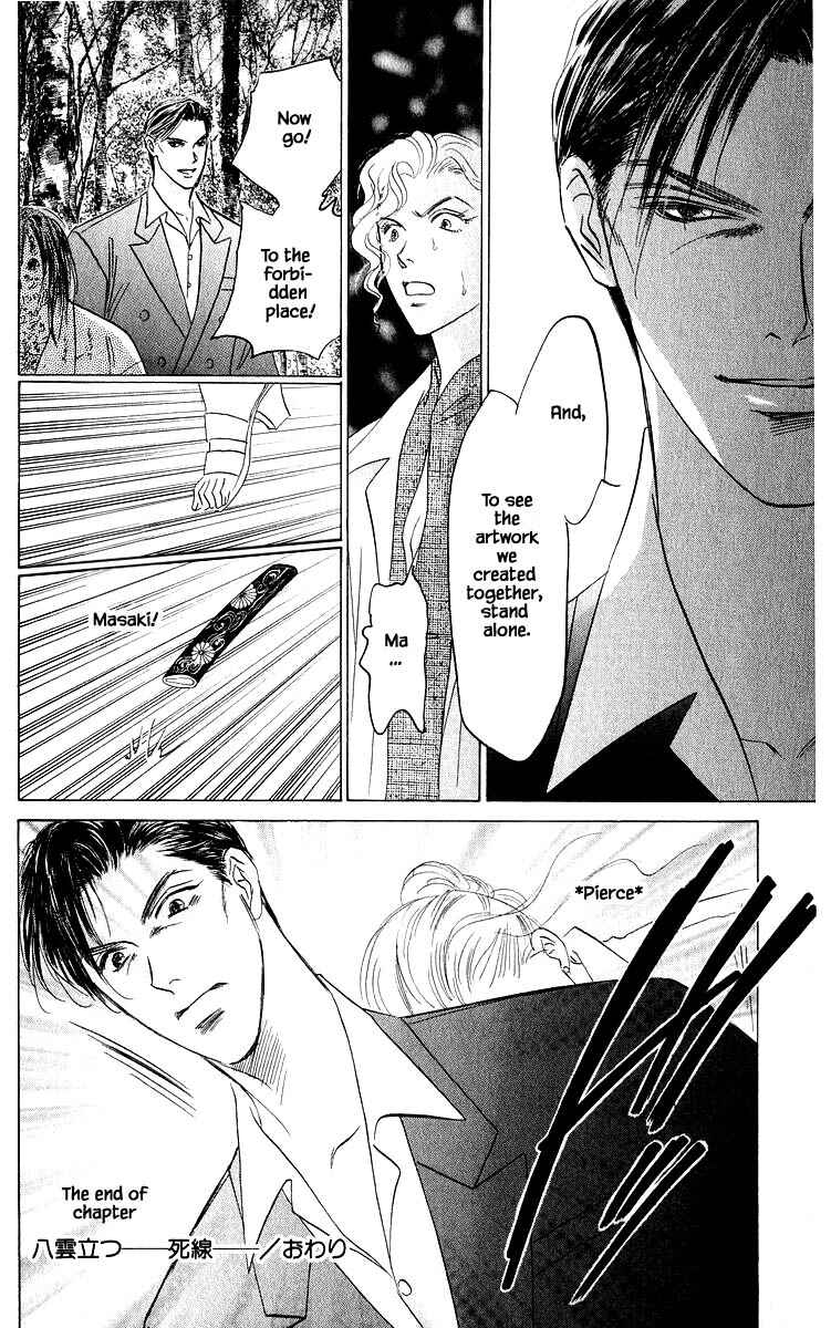 Page 17 Chapter 84.3 Eight Clouds Rising