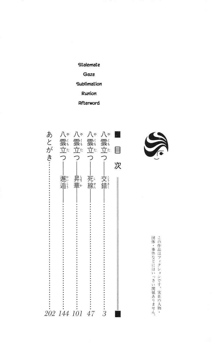 Page 4 Chapter 83.1 Eight Clouds Rising