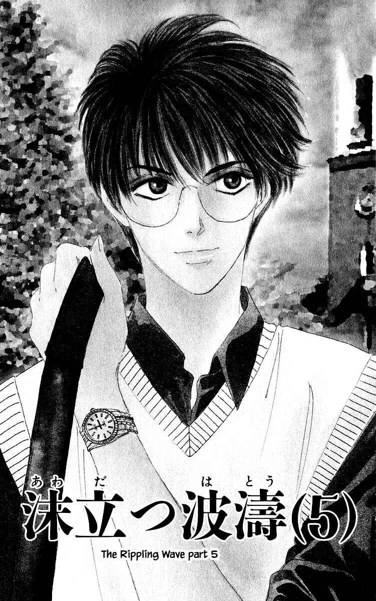 Page 1 Chapter 59.1 Eight Clouds Rising