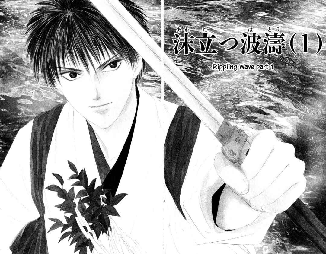 Page 1 Chapter 55.1 Eight Clouds Rising