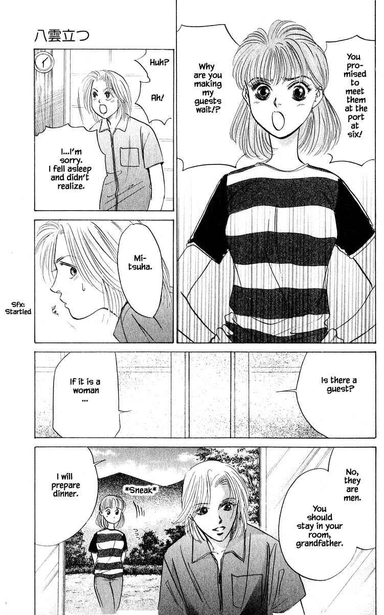 Page 7 Chapter 55.1 Eight Clouds Rising