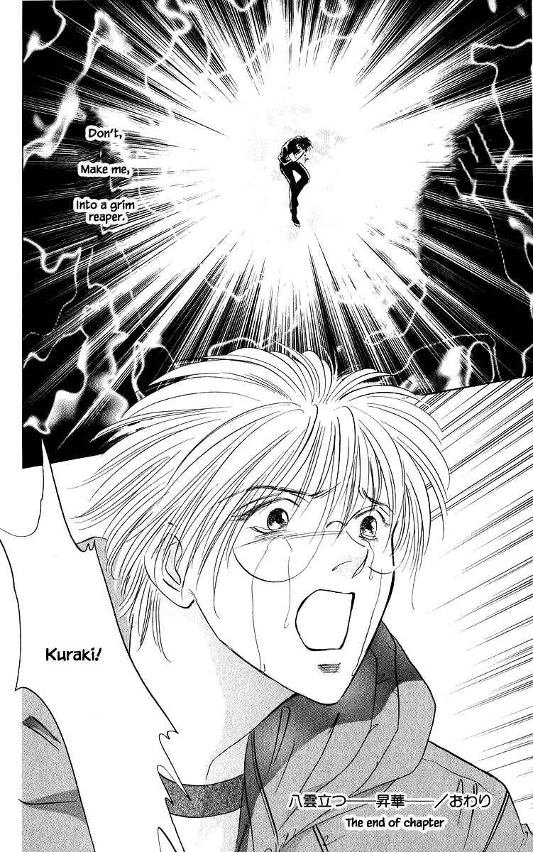 Page 19 Chapter 85.2 Eight Clouds Rising