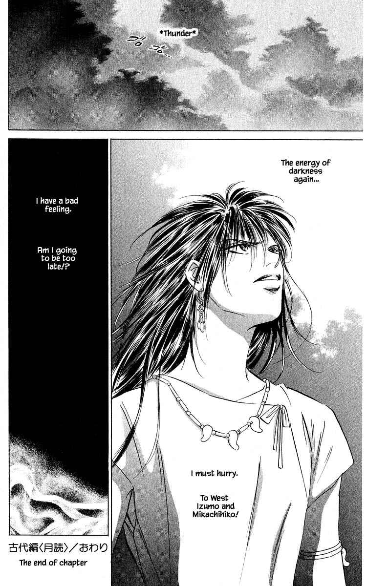 Page 17 Chapter 62.2 Eight Clouds Rising