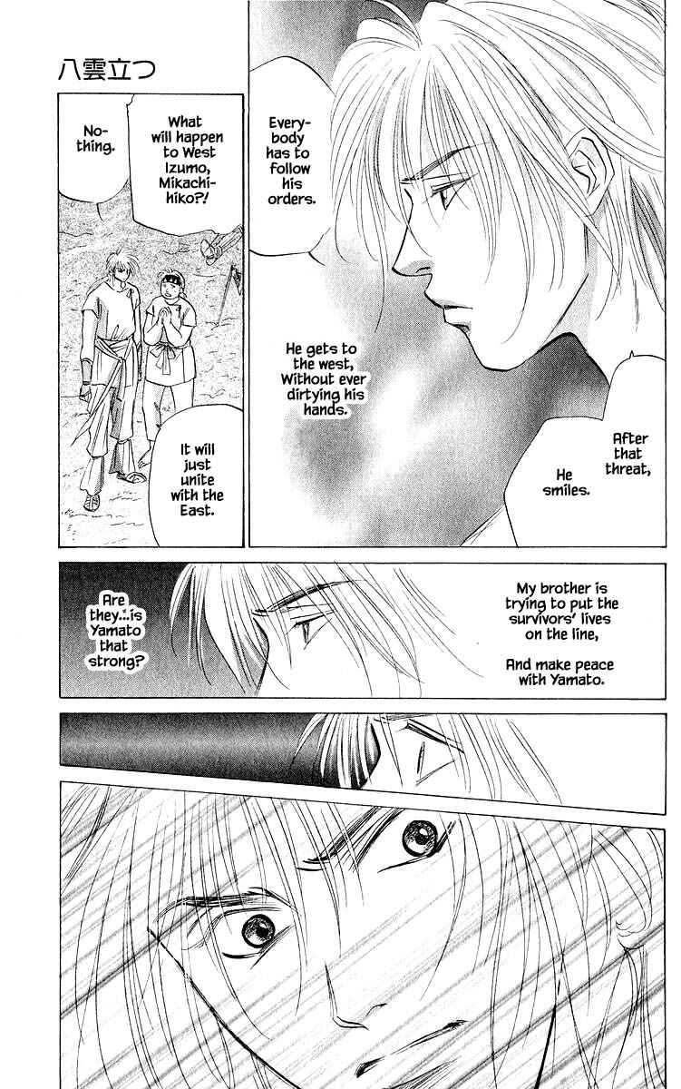 Page 5 Chapter 62.1 Eight Clouds Rising