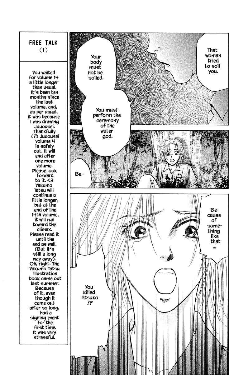 Page 19 Chapter 58.1 Eight Clouds Rising