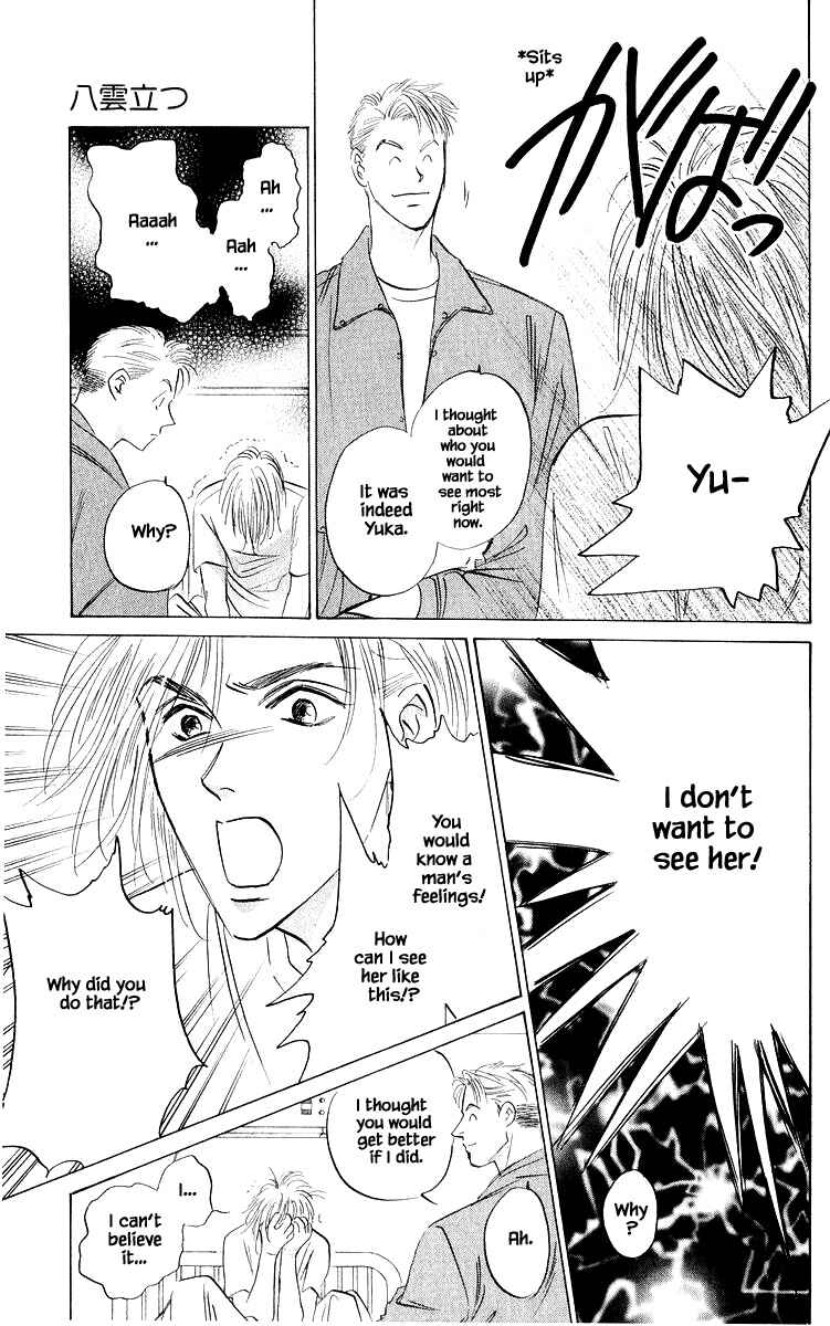 Page 9 Chapter 78.1 Eight Clouds Rising