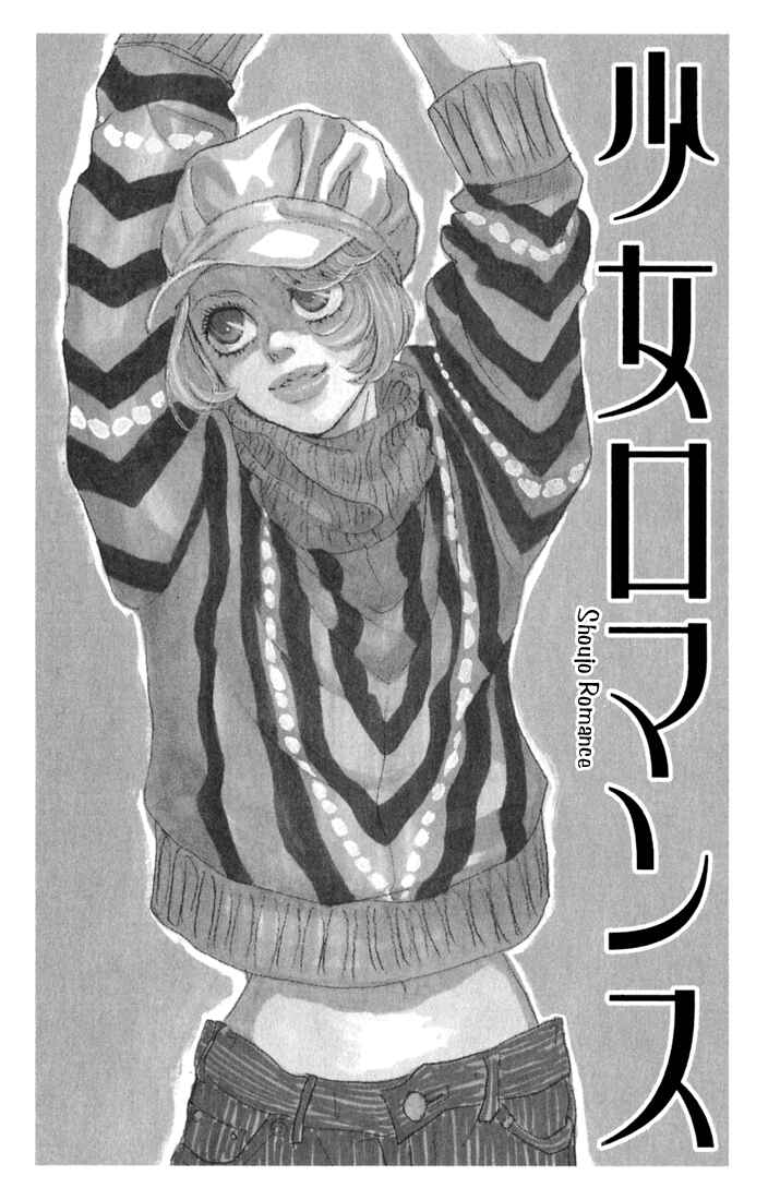 Page 1 Chapter 10.2 Shounenshoujo Romance
