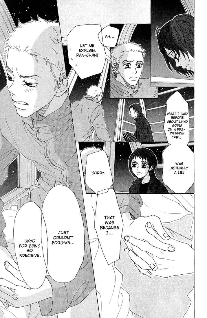Page 33 Chapter 8 Shounenshoujo Romance