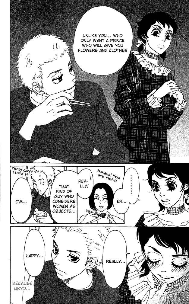 Page 23 Chapter 5 Shounenshoujo Romance