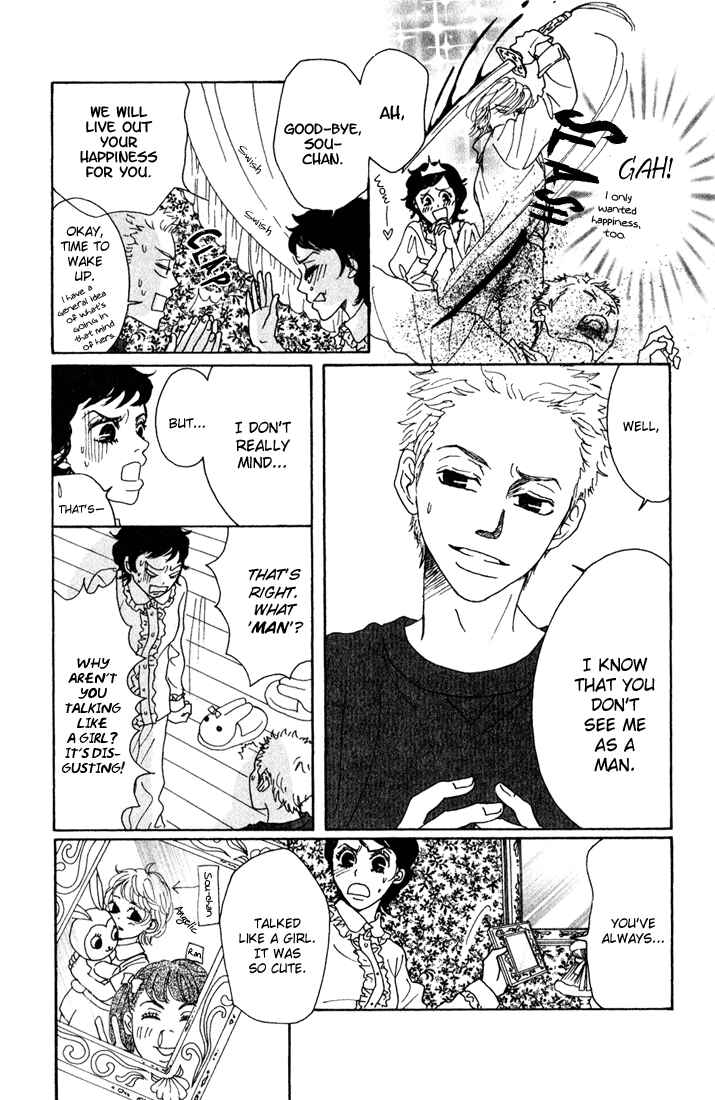 Page 3 Chapter 6 Shounenshoujo Romance