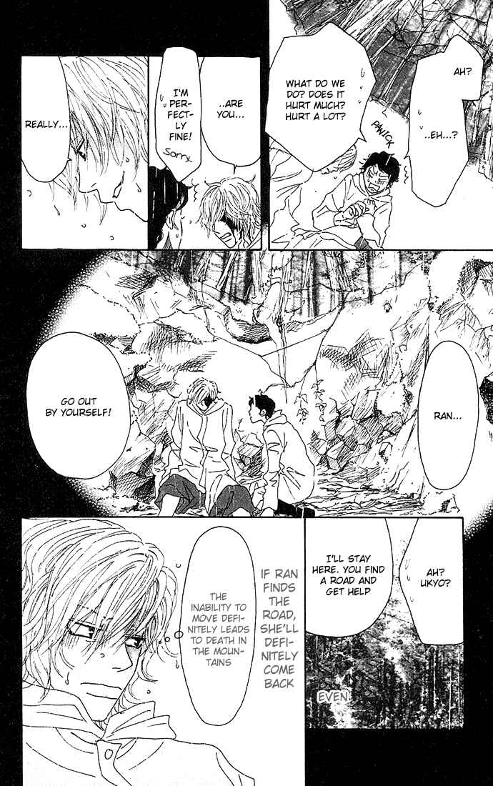 Page 23 Chapter 4 Shounenshoujo Romance
