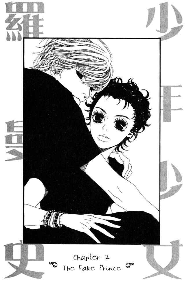 Page 2 Chapter 2 Shounenshoujo Romance
