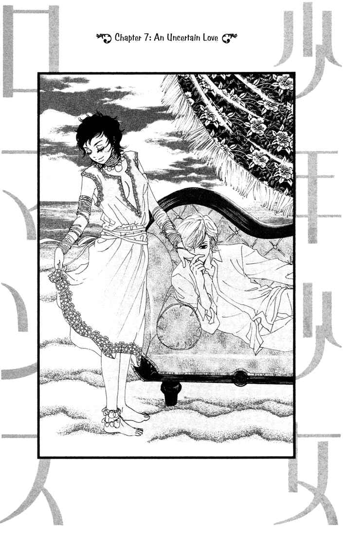 Page 1 Chapter 7 Shounenshoujo Romance