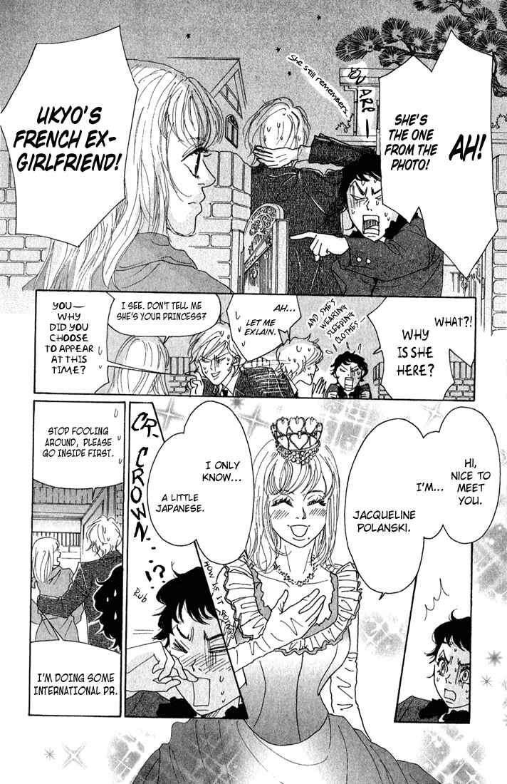 Page 26 Chapter 7 Shounenshoujo Romance