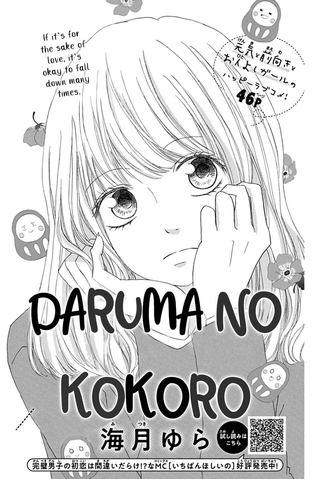 Page 5 Chapter Unknown_07ef Daruma no Kokoro