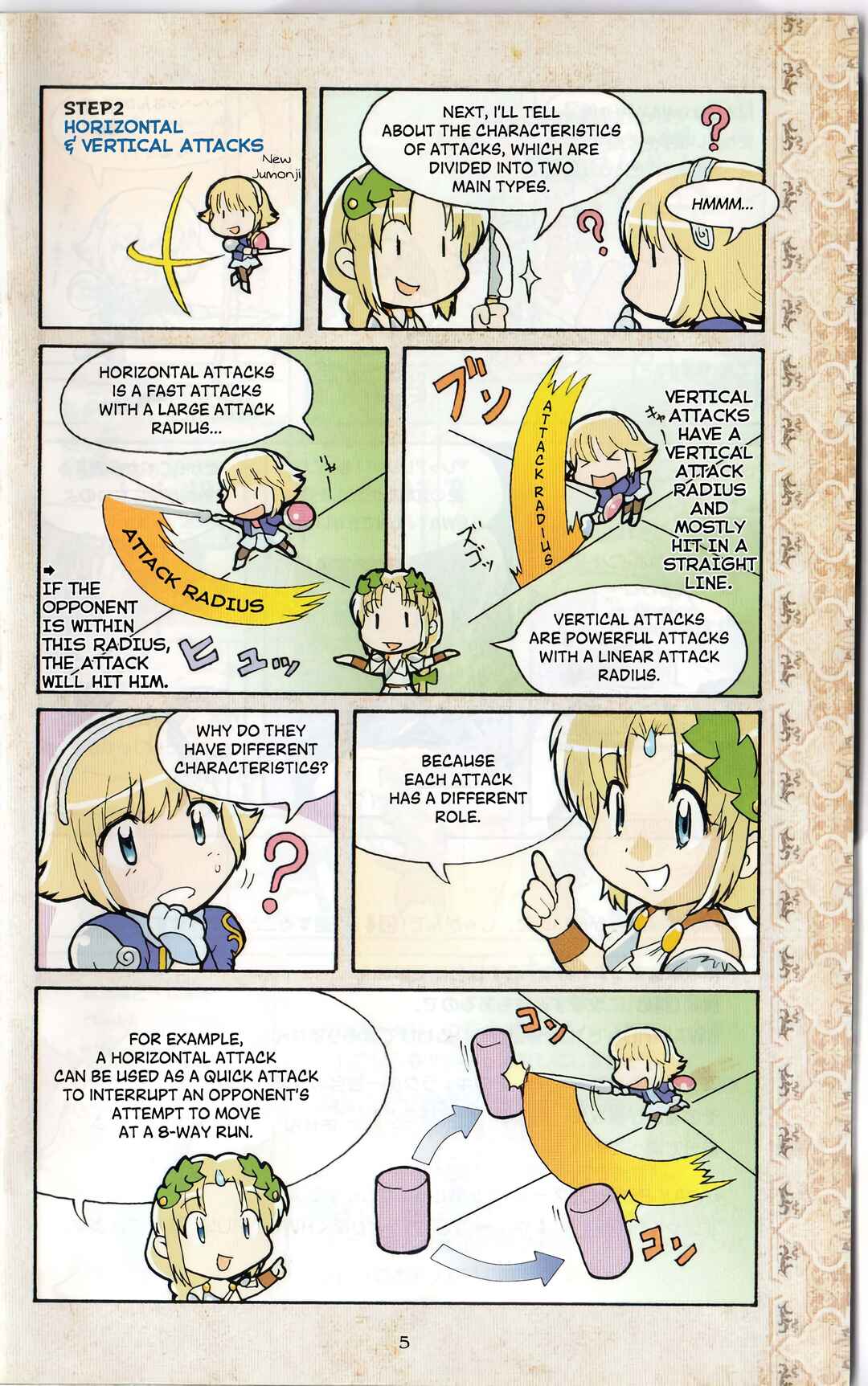 Page 1 Chapter 2 Soul Calibur Dojo