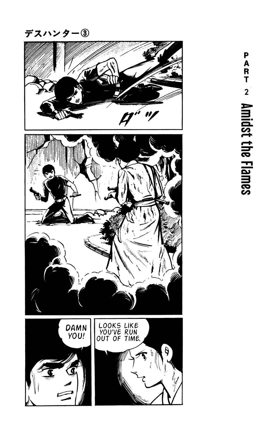 Page 1 Chapter 23 Death Hunter